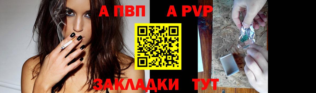 Alpha PVP мука Бутурлиновка