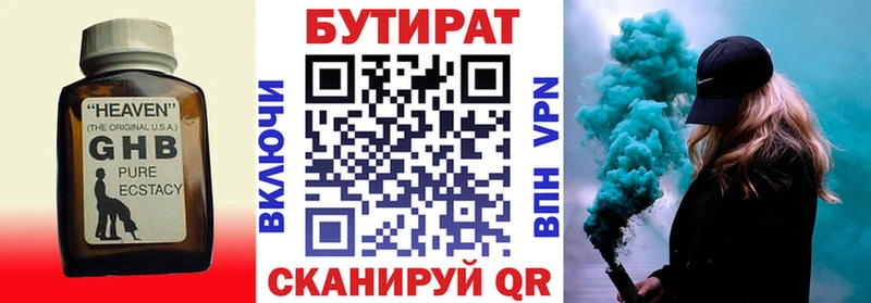цена   сайты даркнета клад  БУТИРАТ BDO  Бутурлиновка 