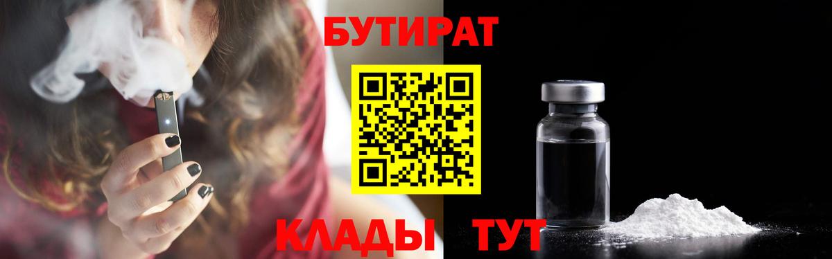 Бутурлиновка  Гашиш  Каннабис  Вход с VPN  Мефедрон   КОКАИН  Где продают наркотики?  МАРИХУАНА  МДМА 