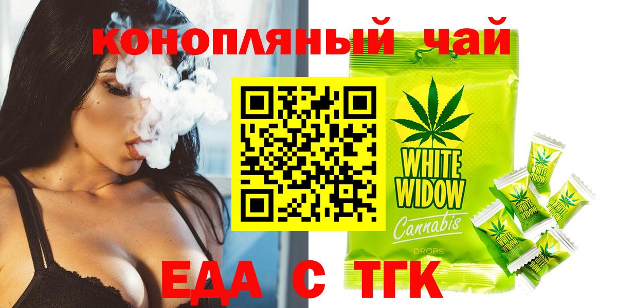 Бутурлиновка  Печенье с ТГК конопля  Вход с VPN 
