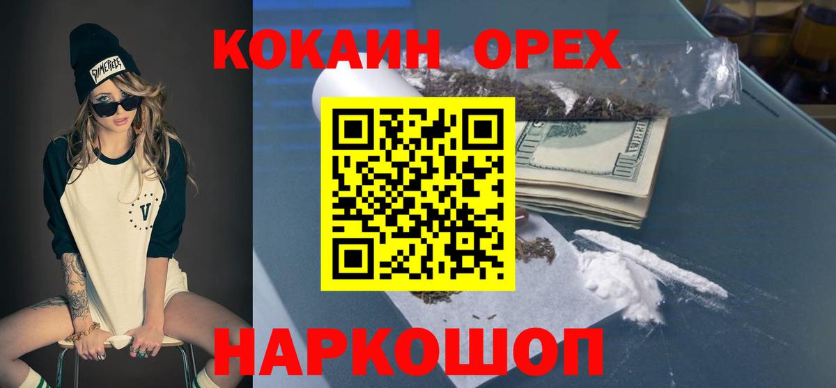 КОКАИН Боливия Бутурлиновка