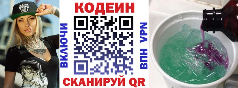 Кодеиновый сироп Lean напиток Lean (лин) Бутурлиновка