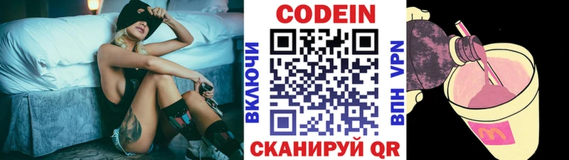 Кодеин напиток Lean (лин)  Бутурлиновка 