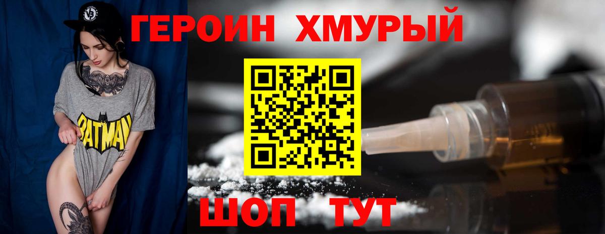 Бутурлиновка  ГЕРОИН Афган  Вход с VPN 