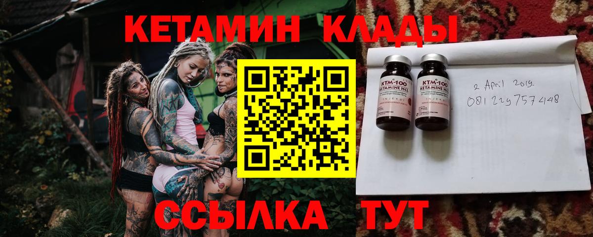 Кетамин ketamine  Вход с VPN  Бутурлиновка 