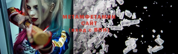 мяу мяу кристалл Балахна