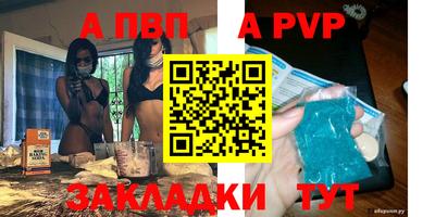 a pvp Балашиха