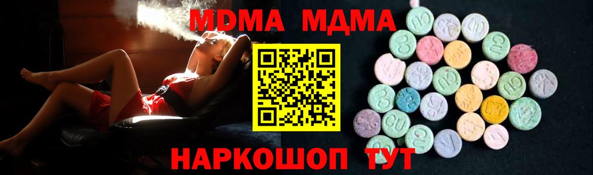 МДМА crystal  Вход с VPN  MDMA  Бутурлиновка  МДМА crystal 