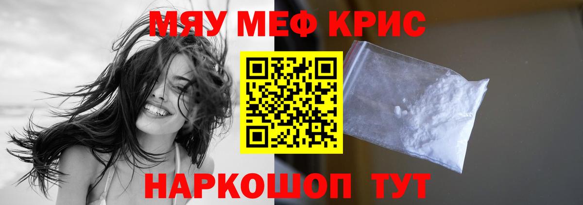 МЯУ-МЯУ VHQ  Меф  кракен маркетплейс  Бутурлиновка  МЕФ 4 MMC  Вход с VPN 