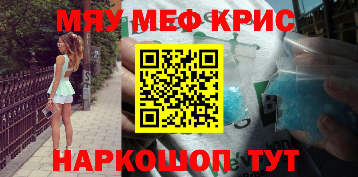 Мефедрон  Бутурлиновка