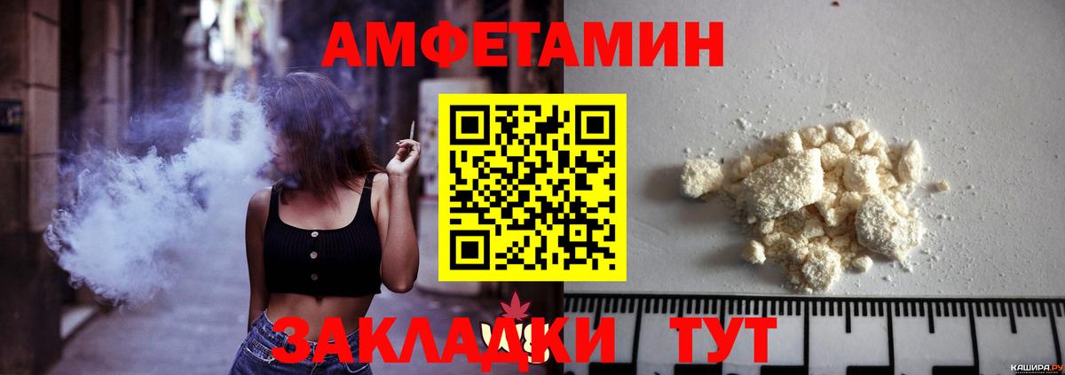 МЕТАМФЕТАМИН Декстрометамфетамин 99.9% Бутурлиновка