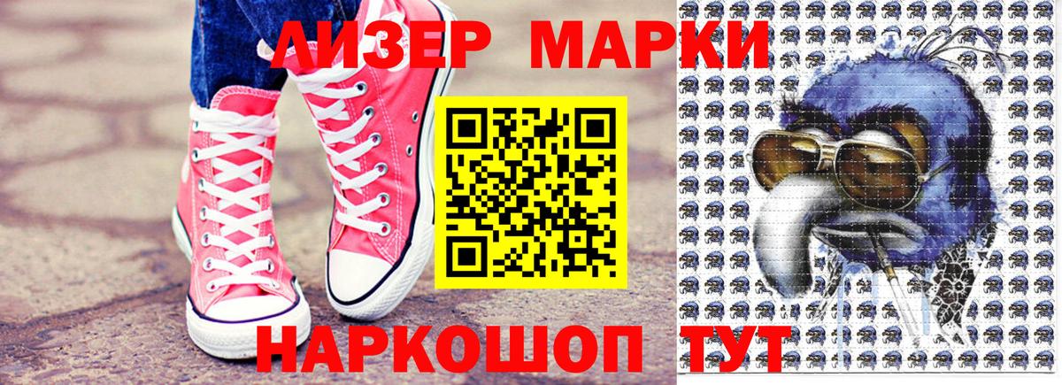 Наркотические марки 1,8мг  Наркотические марки 1,8мг  Вход с VPN  Бутурлиновка 